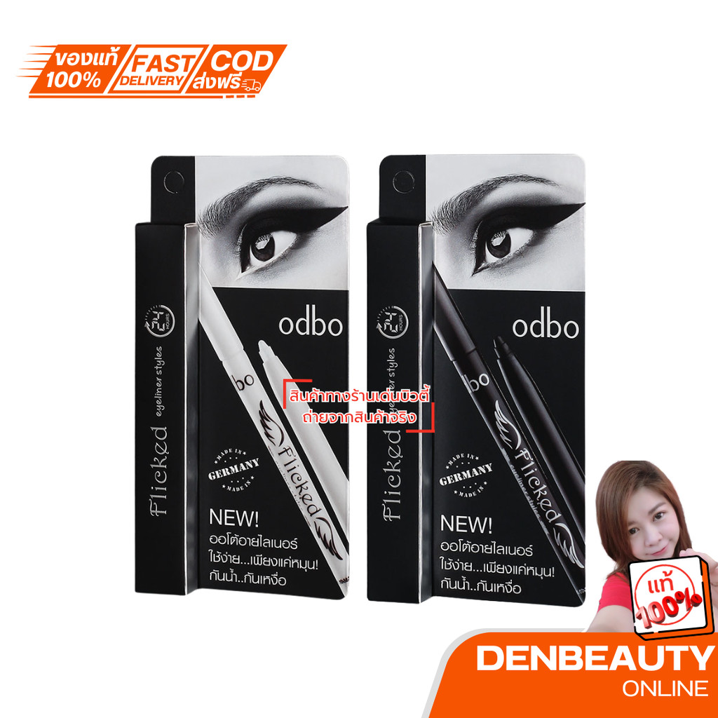 (OD323) ฟลิค อายไลเนอร์ สไตล์ ODBO Flicked Eyeliner Styles