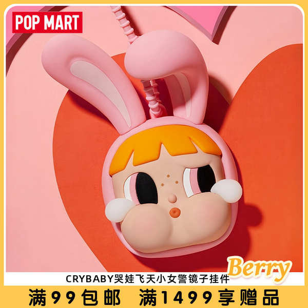 crybaby powerpuff กล่องสุ่ม Bubble Mart Powerpuff Girl จี้ crybaby, ทารกร้องไห้, กล่องตาบอด, ตุ๊กตา,