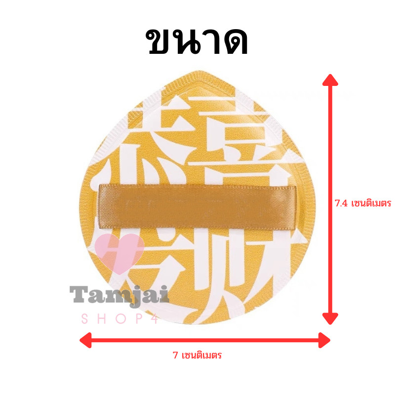 พัฟฟองน้ำแต่งหน้า พัฟรองพื้น 🍨 สวมนิ้ว ขนาดใหญ่ ลงรองพื้นคอนซีลเลอร์ 🍑 ไม่กินแป้ง หนานุ่มพิเศษ tj99 - รูปที่ 4