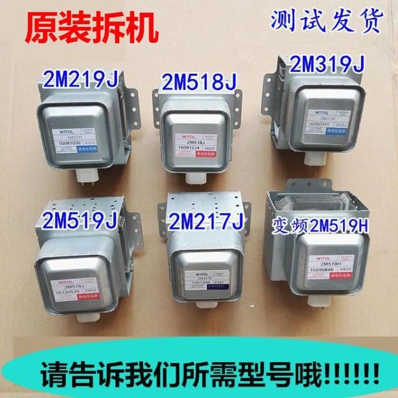 Ma4.9 เตาอบไมโครเวฟหลอดควบคุมแม่เหล็ก 2M219J 519J 2M219K 2M217J 2M519H Pass