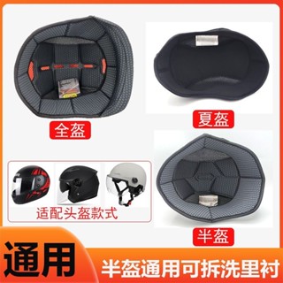 ✨รถยนต์ไฟฟ้ารถจักรยานยนต์รถจักรยานยนต์หมวกกันน็อคภายในซับซับ…