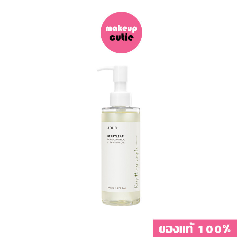 ของแท้>>ส่งด่วน ANUA HEARTLEAF PORE CONTROL CLEANSING OIL 200 ml คลีนซิ่งออยทำความสะอาดผิวหน้า