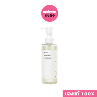 ของแท้>>ส่งด่วน ANUA HEARTLEAF PORE CONTROL CLEANSING OIL 200 ml คลีนซิ่งออยทำความสะอาดผิวหน้า