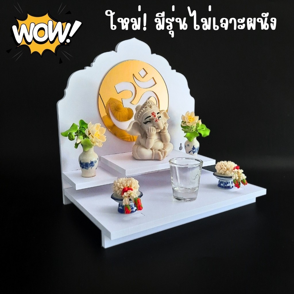 หิ้งพระ หิ้งพระพิฆเนศ รุ่นพรีเมี่ยม ตั้งโต๊ะได้ ติดผนังได้ทั้งแบบเจาะและไม่เจาะผนัง ดีไซน์ลายกระจกเงาทอง รุ่น G2-AC