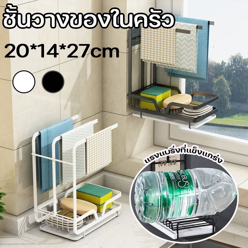 ชั้นวางเศษผ้า พร้อมถาดรองน้ำทิ้ง ชั้นวางของในครัว ที่เก็บฟองน้ํา ที่เก็บเศษผ้าแขวน เหล็กกล้าคาร์บอน กันสนิม