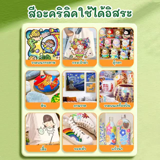 ชุดสีอะคริลิค12 ml/หลอด (ชุด 12 สี) Set oil color /Acylic color /water color