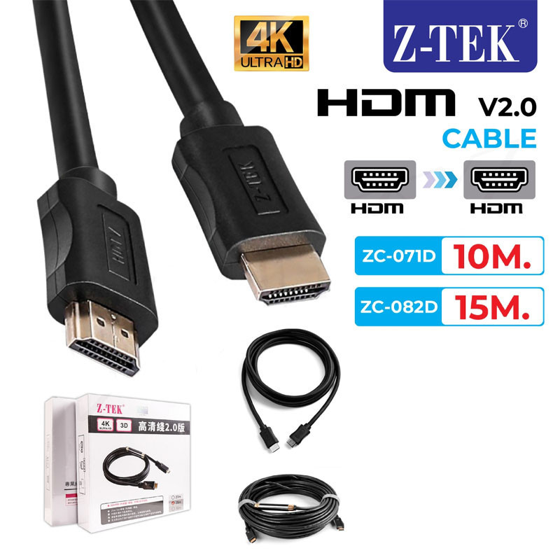 Z-TEKรุ่น ZC071D/ZC082D สาย HDTV Cable HDTV Version 2.0 4K ความยาว 10m/15m ของแท้ 100%