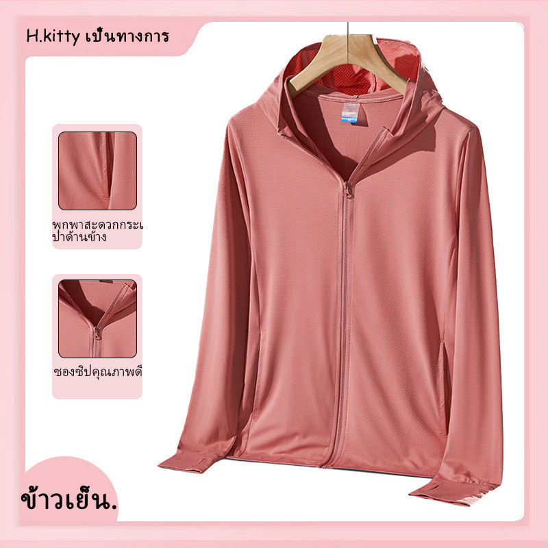 พร้อมสต็อกผู้ชายเสื้อกันลมแจ็คเก็ตกีฬาผู้หญิงเสื้อฮู้ดกันแดด