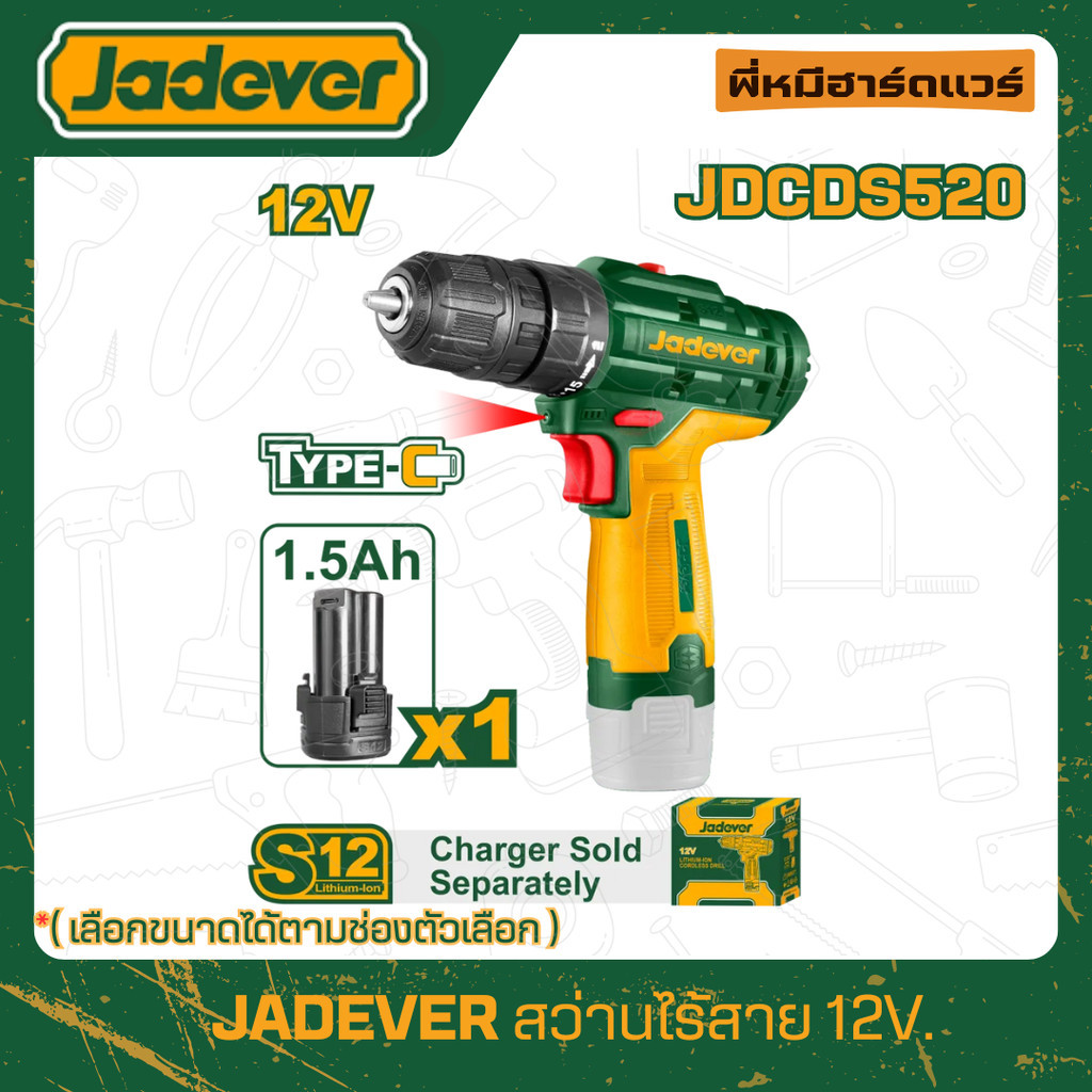 JADEVER สว่านไร้สาย 12V. รุ่น JDCDS520