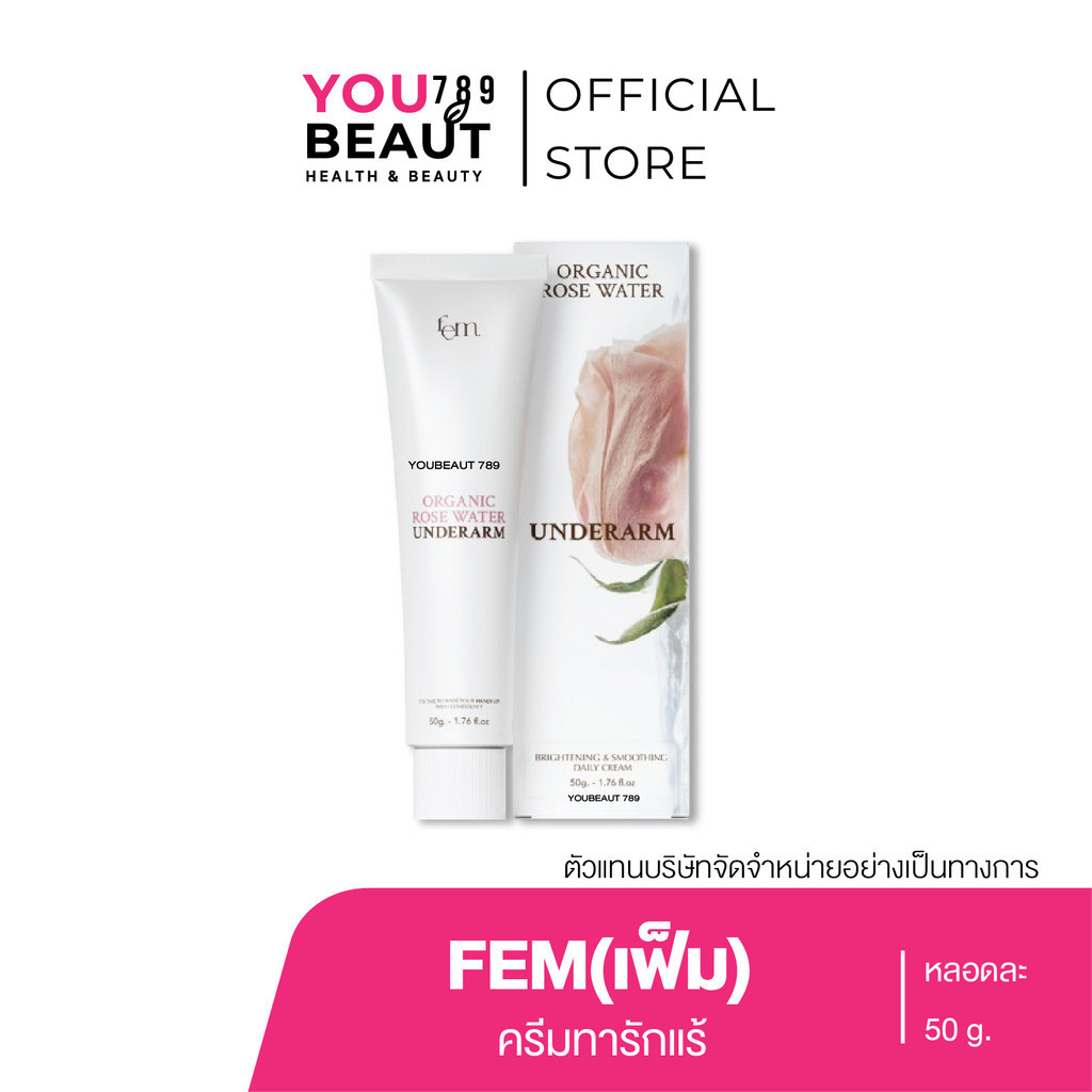( ของแท้ ) FEM เฟ็ม ORGANIC ROSE WATER UNDERARM ครีมรักแร้ ออร์แกนิก โรส วอเทอร์ อันเดอร์อาร์ม