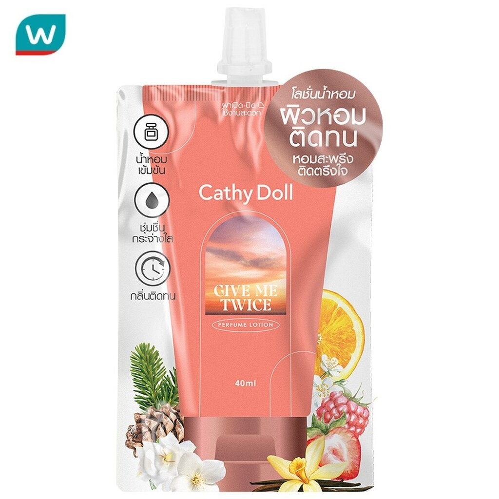 Cathy Doll เคที่ดอลล์ เพอร์ฟูม โลชั่น กิฟ มีท ไวซ์ 40 มล. โลชั่นน้ำหอม บำรุงผิวกาย
