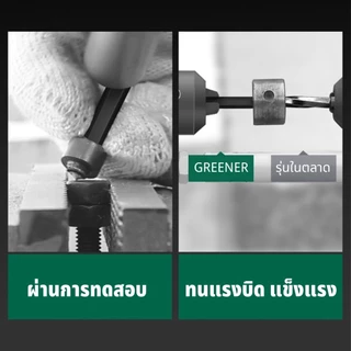 GREENER ชุดประแจหกเหลี่ยม ประแจหกเหลี่ยม หกเหลี่ยมเหล็กแข็ง หัวดาว หกเหลี่ยม ​9/18ตัว/ชุด