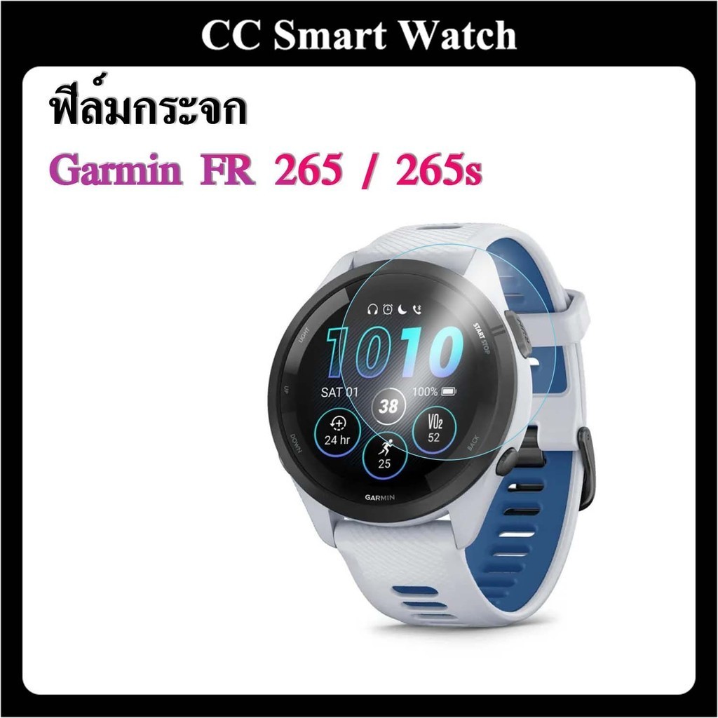 ฟิล์มกระจกฟิล์มใส สําหรับ Garmin Forerunner 265s / 265 ป้องกันรอยขีดข่วน ฟิล์มกระจกนิรภัย ใส ป้องกันหน้าจอ [NEW]