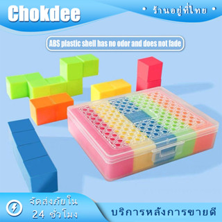 ร้านคนไทย! ชุด20ชิ้น บล็อคตัวต่อแม่เหล็กสี่เหลี่ยม ของเล่นสอ…