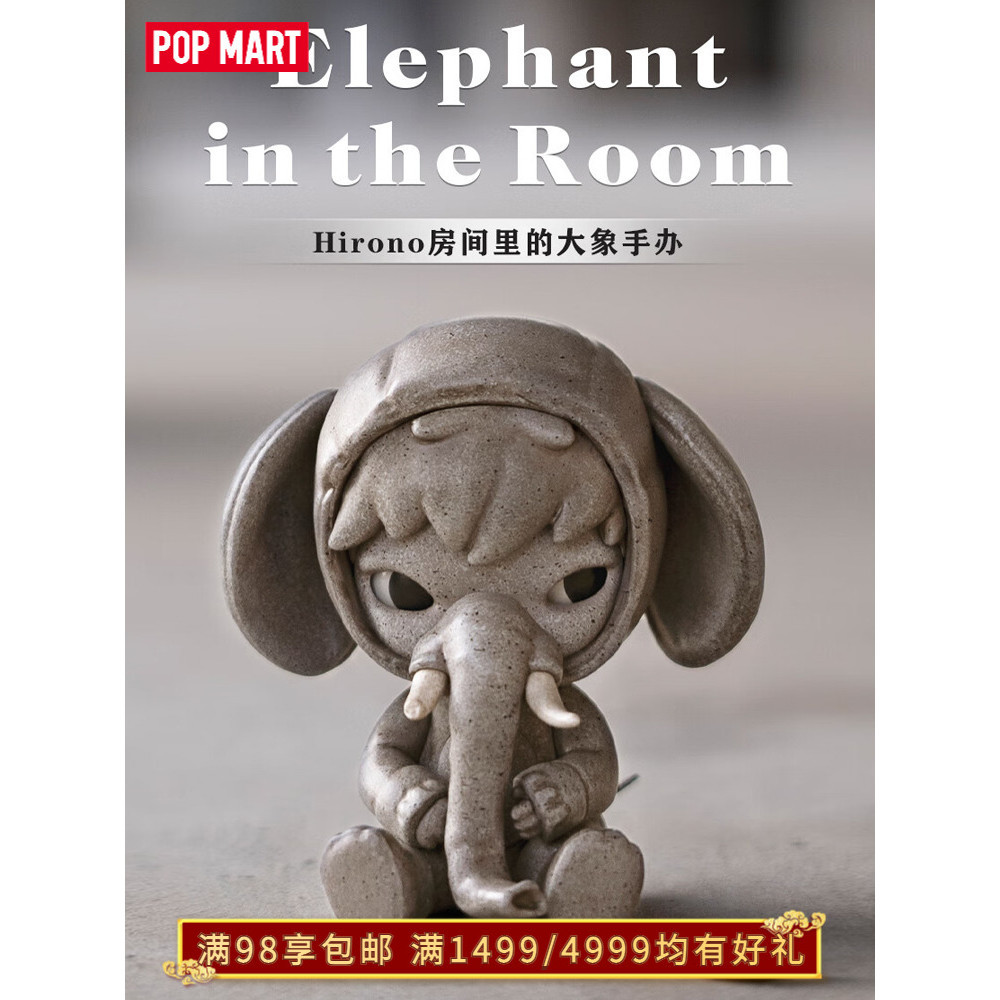 POPMART POPMART Hirono Hirono Elephant in Ono Room รูปตกแต่งตุ๊กตาลิฟท์