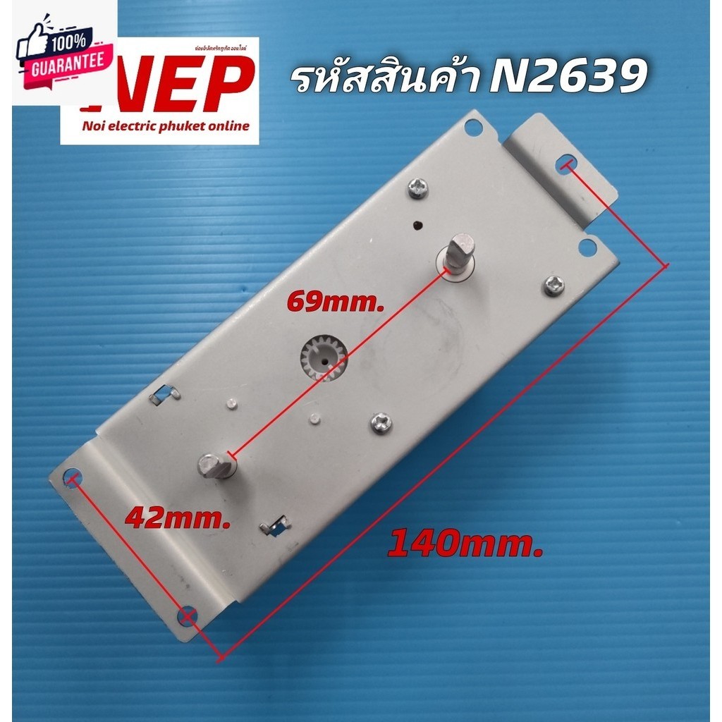 N2639 ลานตั้งเวลาเตาอไมโครเวฟอีเลคลักซ์, Timer ไมโครเวฟ Electrolux WLD35-1/P, VFD35M160 II E 4ขา 15A