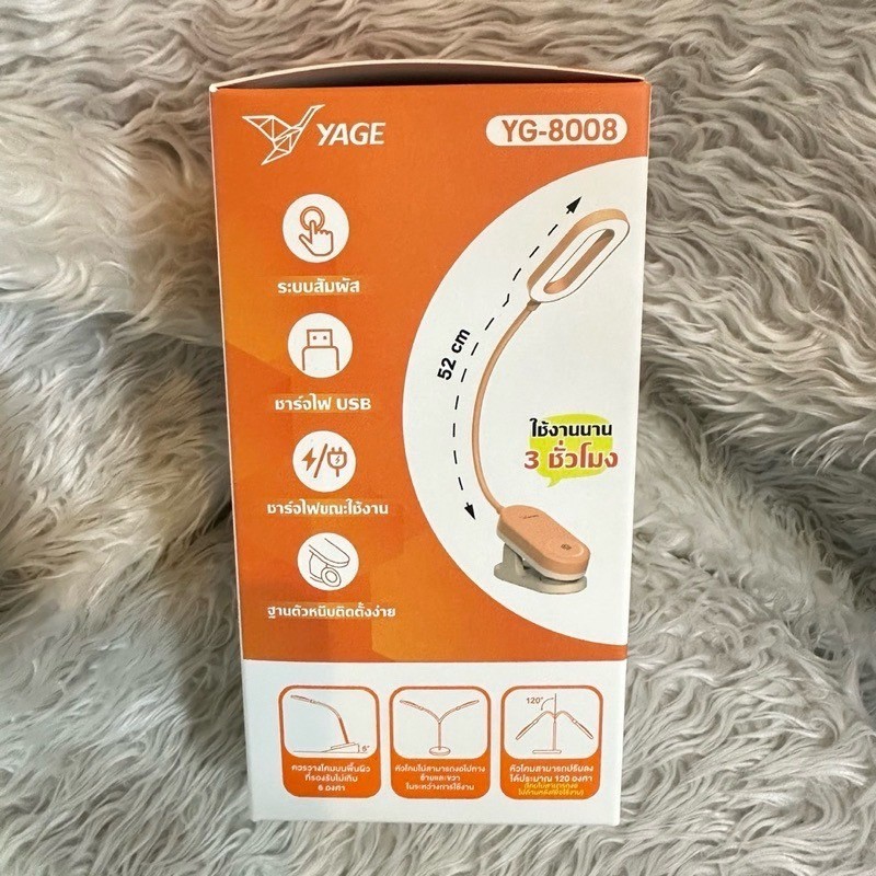 YAGE YG-8008 โคมไฟตั้งโต๊ะLED ถนอมดวงตา โคมไฟอ่านหนังสือ โคมหนีบโต๊ะ