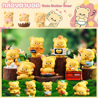 กล่องสุ่ม หมีเนย กล่องตาบอด ของกระจุกกระจิกขนาดเล็กน่ารัก กา…