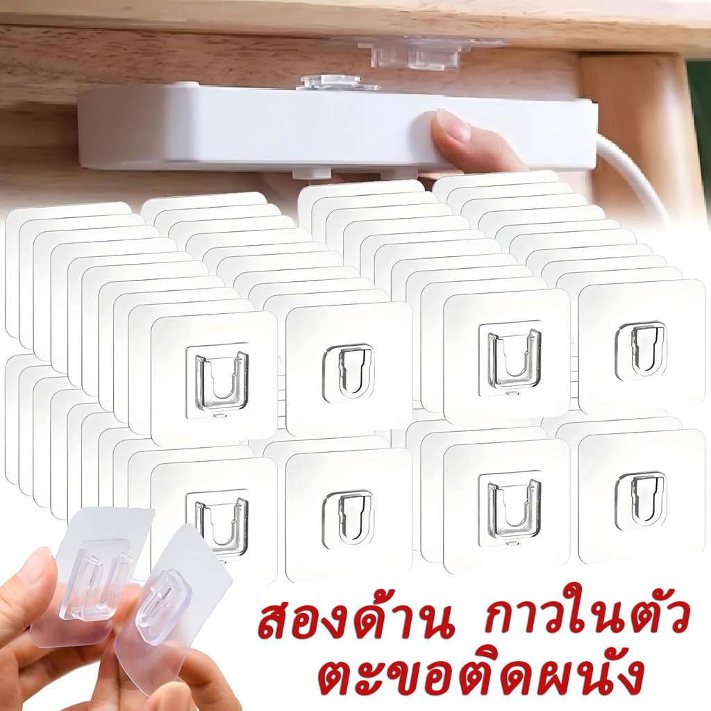 ตะขอติดผนังสองด้าน / ตัวยึดซ็อกเก็ตกรอบรูปแบบมีกาวในตัว /