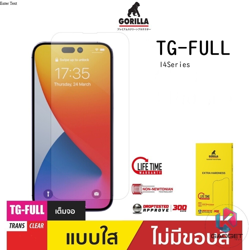 Gorilla TG-Full ฟิล์มกระจกกันรอยเต็มจอแบบใสไร้ขอบเกรดพรีเมี่ยม ฟิล์มสำหรับ iPhone 14 Series(ของแท้10