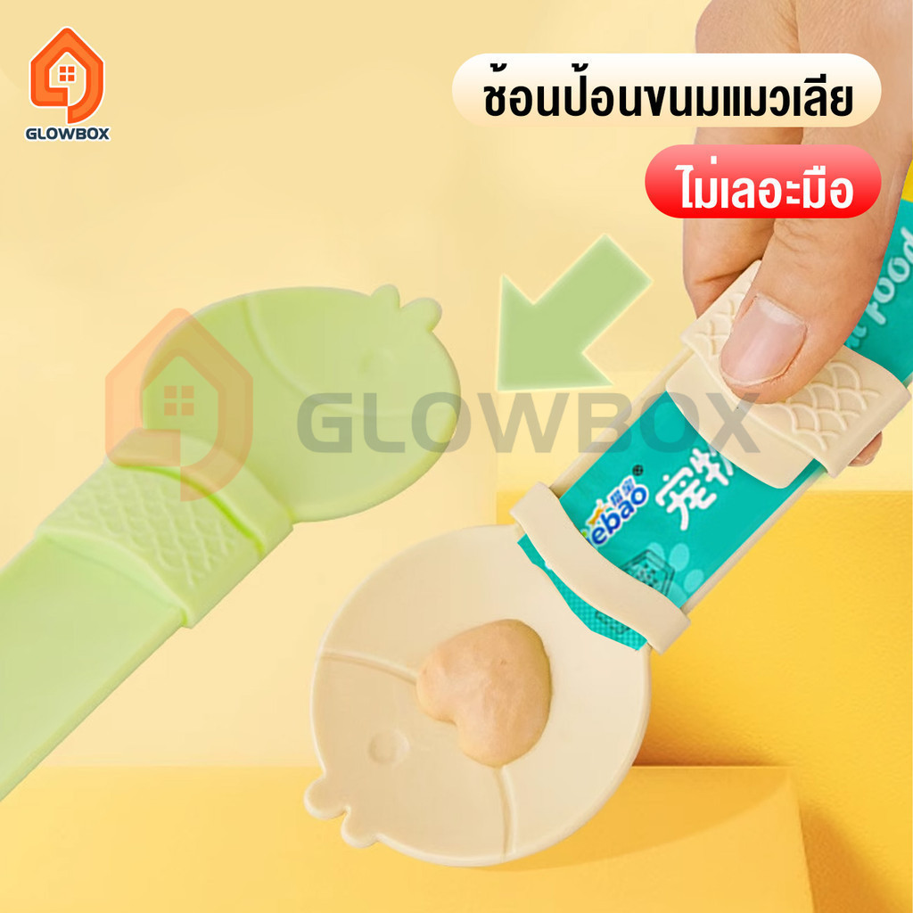 GB.ช้อนป้อน ขนมแมวเลีย แคทบาร์บีบ ช้อนป้อนอาหารสัตว์เลี้ยง แมว อุปกรณ์ให้อาหารแมว ไม่เลอะมือ ช้อนป้อนขนมแมวเลีย