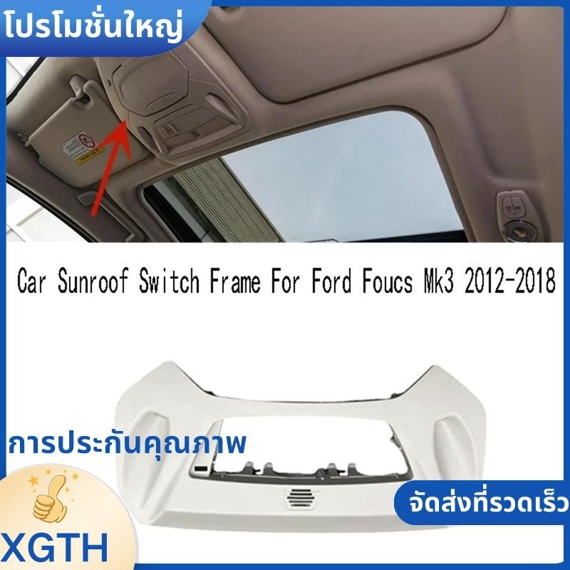 1 PCS รถ Sunroof สวิทช์กรอบหลังคาคอนโซลแผงกรอบ Trim อะไหล่สําหรับ Ford Focus Mk3 2012-2018 .xgaminfh