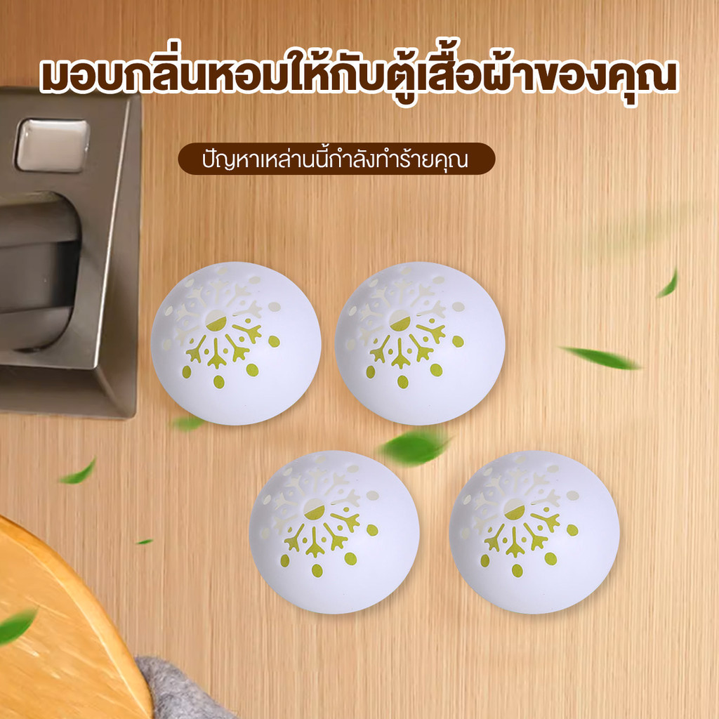 ลูกบอลดูดซับกลิ่น ลูกบอลดับกลิ่นอเนกประสงค์ สเปรย์ดับกลิ่นรองเท้า ดับกลิ่นรองเท้า ดับกลิ่นเท้า หอมนานกว่า