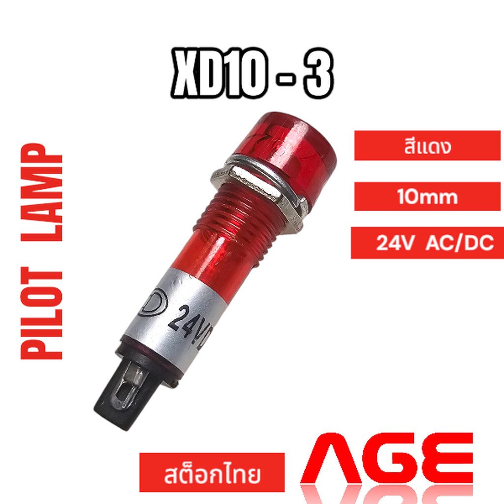 XD10-3 24V AC/DC สีแดง 10mm หลอดตู้คอนโทรล,Pilot Lamp Red 24V AC/DCC,10mm