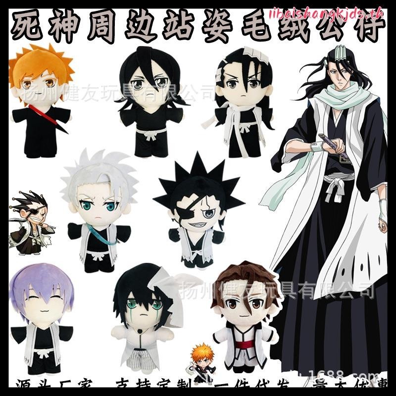 ตุ๊กตา ผ้าฝ้าย อนิเมะ BLEACH Kurosaki Ichigo Kuchiki Rukia Kuchiki Byakuya Ichimaru Gin ขนาด 20 ซม. 