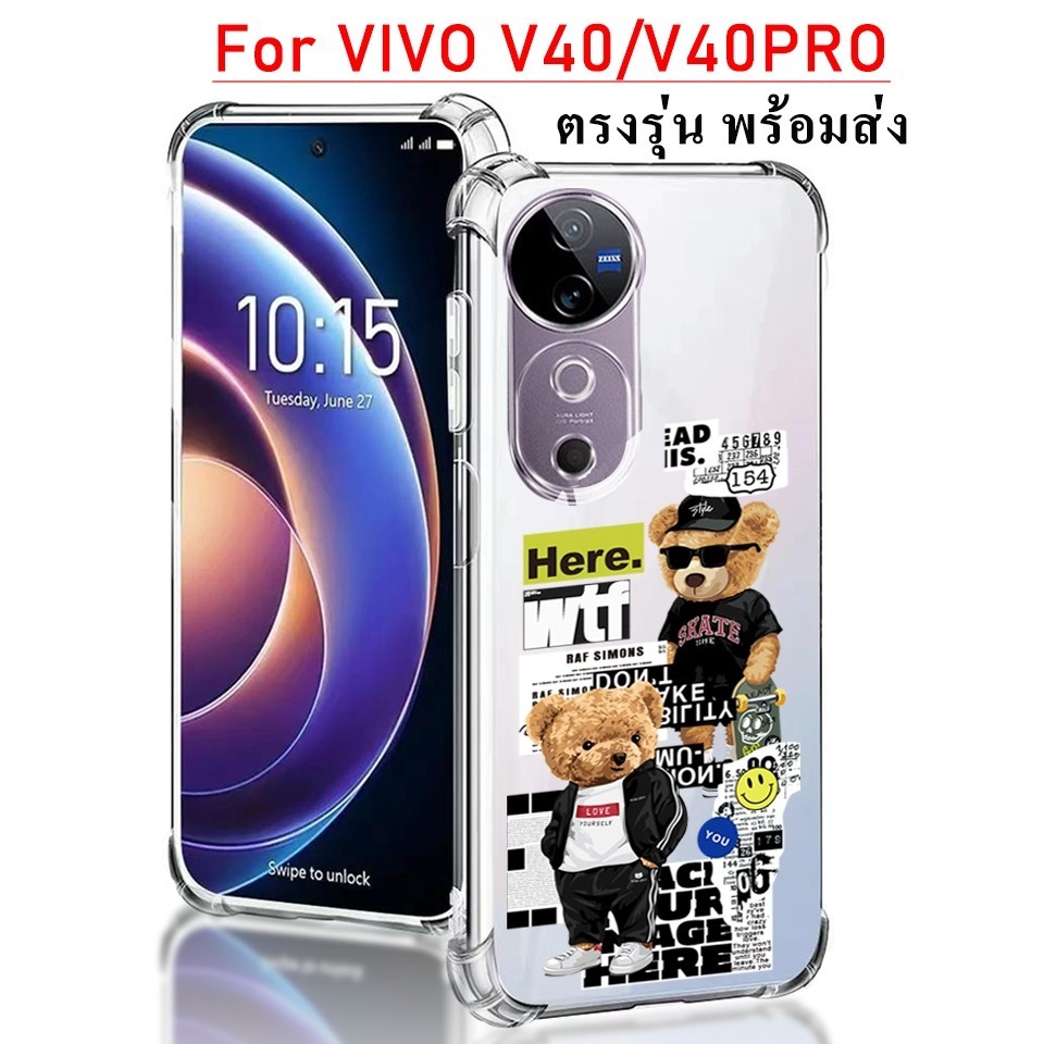 S19 (V40) S19Pro (V40Pro) เคส ลายการ์ตูน สำหรับ VIVO V40 V40Pro 2024 S19 S19Pro รุ่นใหม่ ตรงรุ่น พร้