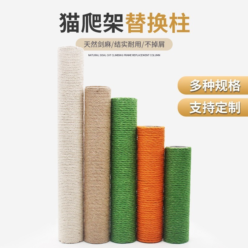 อุปกรณ์แมว Cat Scratch คอลัมน์ Sisal คอลัมน์วัสดุ Jute คอลัมน์ PVC เปลี่ยนสามารถวางกรงแมวผู้ผลิต Str