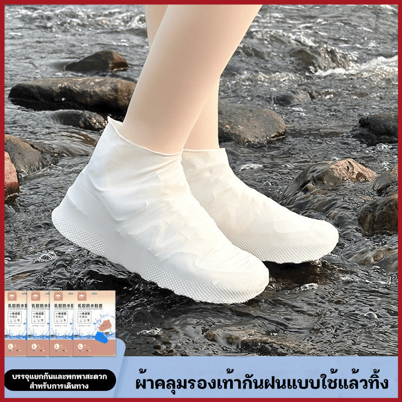 ถุงคลุมรองเท้ากันน้ำ ฝาครอบรองเท้ากันน้ำ ถุงคลุมรองเท้า กันลื่น ยางยืด กันน้ำ เป็นมิตรกับสิ่งแวดล้อม ใช้ซ้ำได้