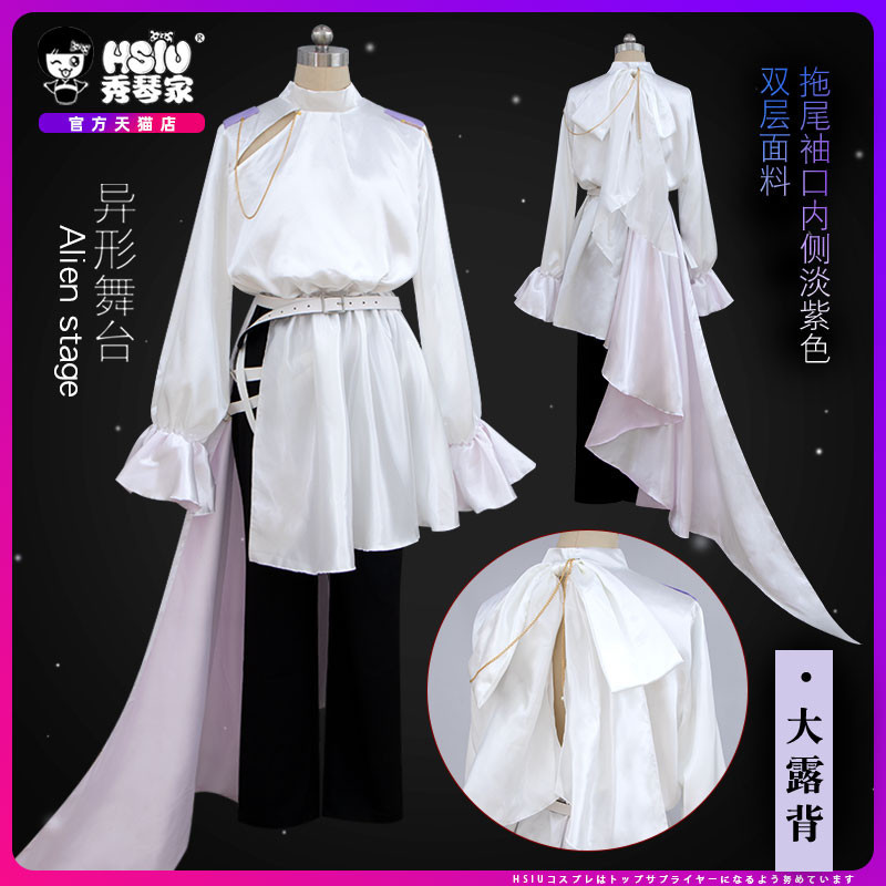 รุ่นอัพเกรด Alien Stage คอสเพลย์ Luka Cos เสื้อผ้าผู้ชาย ประกาศเรื่องหัวใจของฉัน รุ่นอัพเกรด