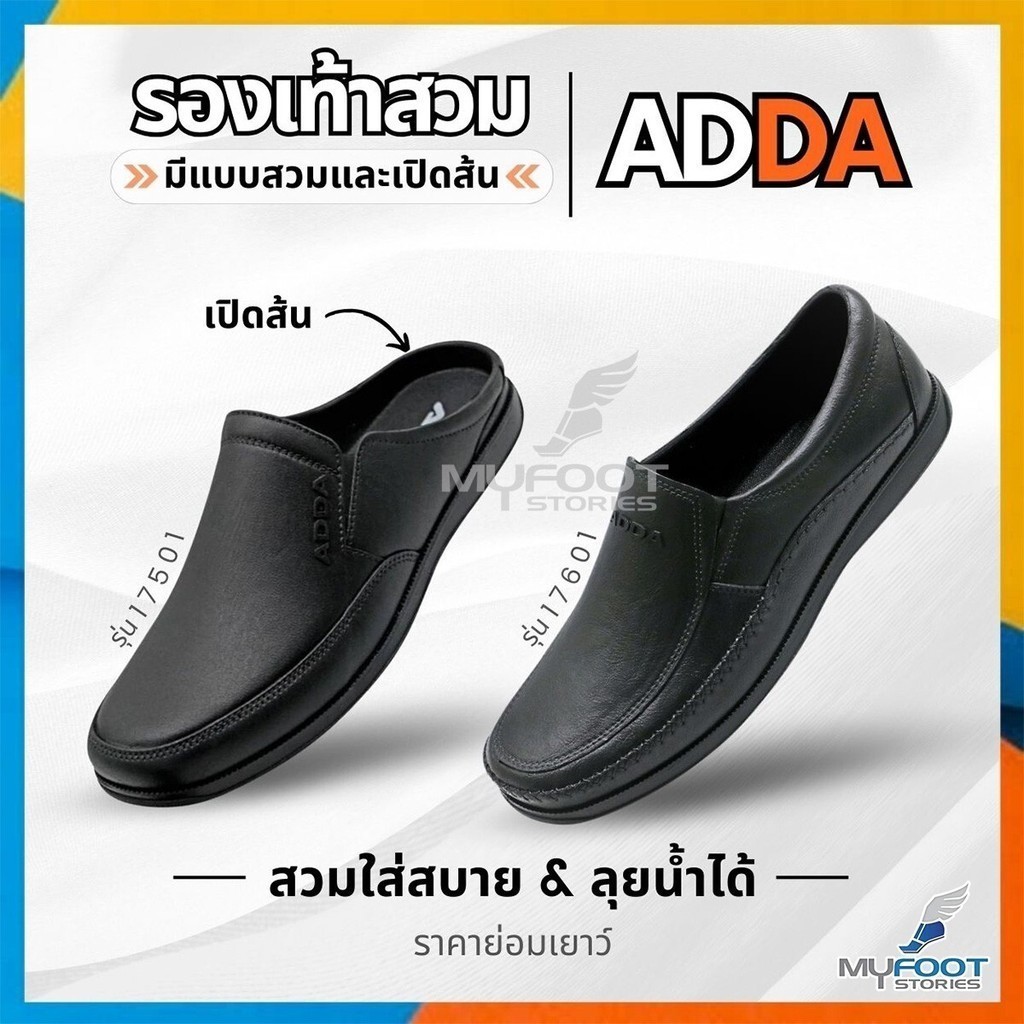 รองเท้าแบบสวม ADDA รุ่น 17601 รองเท้าคัชชู หุ้มส้น / 17501 รองเท้าคัชชู สำหรับผู้ชาย – สีดำ