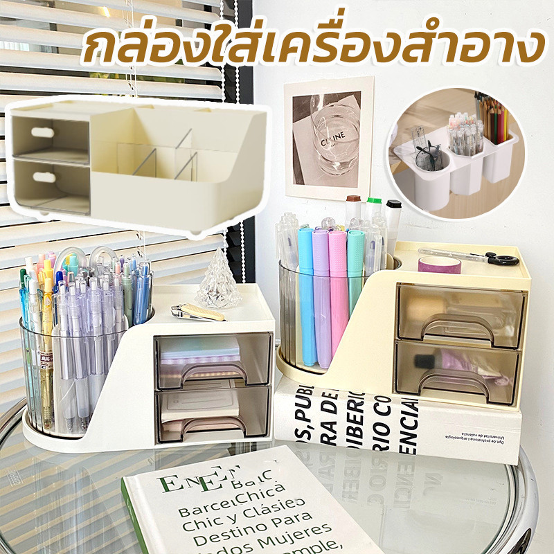 พร้อมส่ง กล่องเก็บเครื่องสำอาง มีลิ้นชัก กล่องเก็บของอเนกประสงค์ กล่องใส่เครื่องประดับ