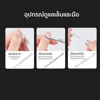 ชุดกรรไกรตัดเล็บสแตนเลส ครบเซต 19 ชิ้น พร้อมกระเป๋าหนัง ใช้ตัดขนจมูก แต่งคิ้ว ปั่นหู กดสิว สินค้าพร้อมส่ง