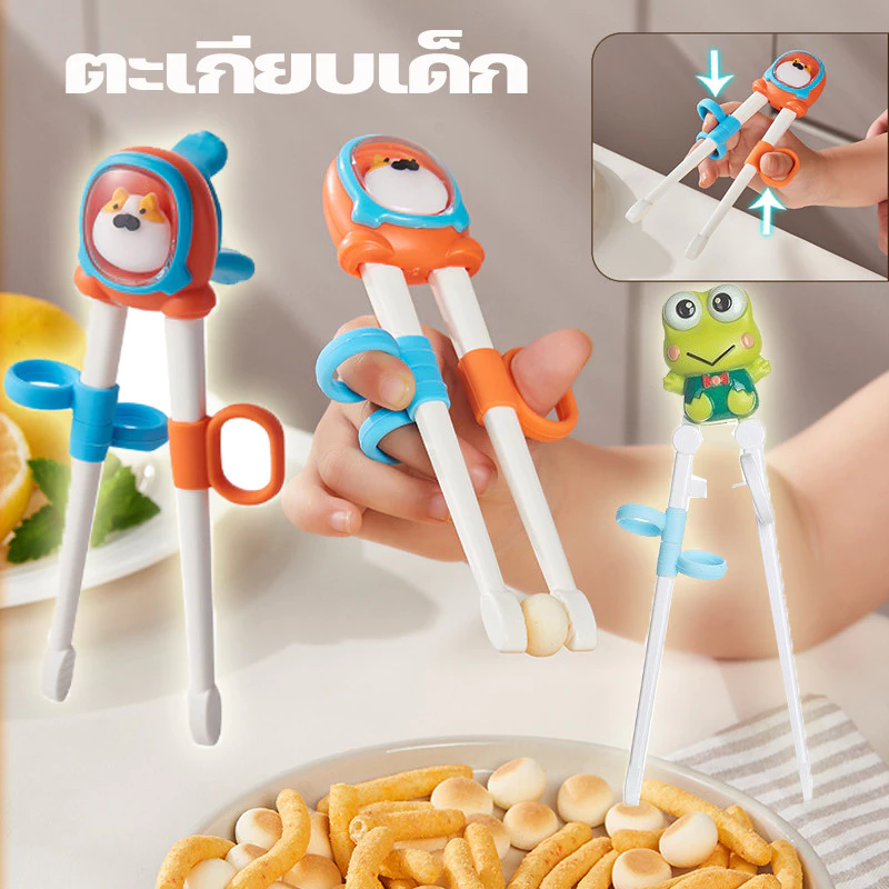 พร้อมส่ง❤ตะเกียบฝึกคีบ เรียนตะเกียบ ทารกอุปกรณ์ สําหรับเด็กฝึกการใช้งาน ทารกอุปกรณ์ ลวดลายการ์ตูน