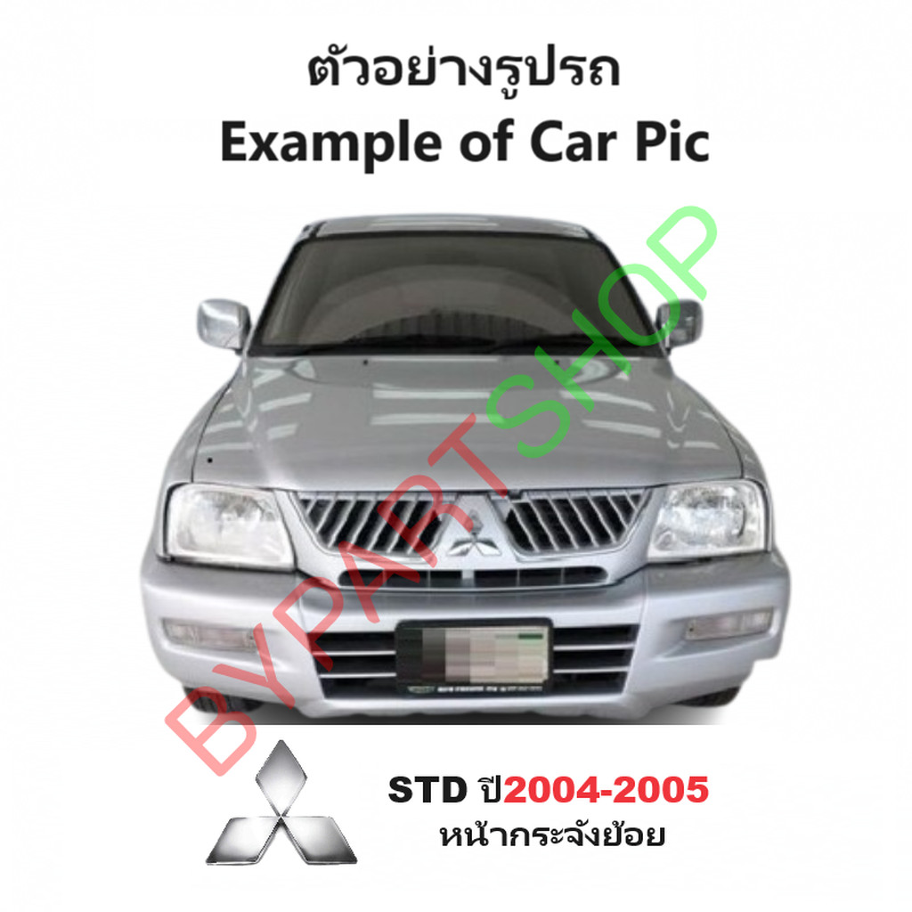 โลโก้หน้ากระจัง MITSUBISHI STRADA (สตราด้า) ทุกรุ่น ทุกโฉม -กรุณาเลือกปี- - รูปที่ 4