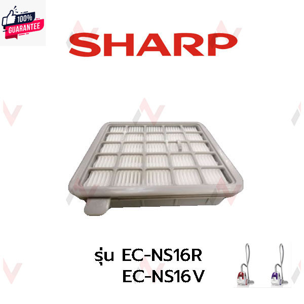 Sharp อะไหล่แท้ ฟิลเตอร์ เครื่องดูดฝุ่น  อะไหล่เครื่องดูดฝุ่น รุ่น  EC-NS16