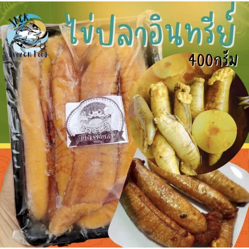 ไข่ปลาอินทรีย์ สด 400กรัม  พร้อมส่ง ไข่ปลา  โฟม️คละได้ทั้งร้านไม่จำกัดจำนวนชิ้น