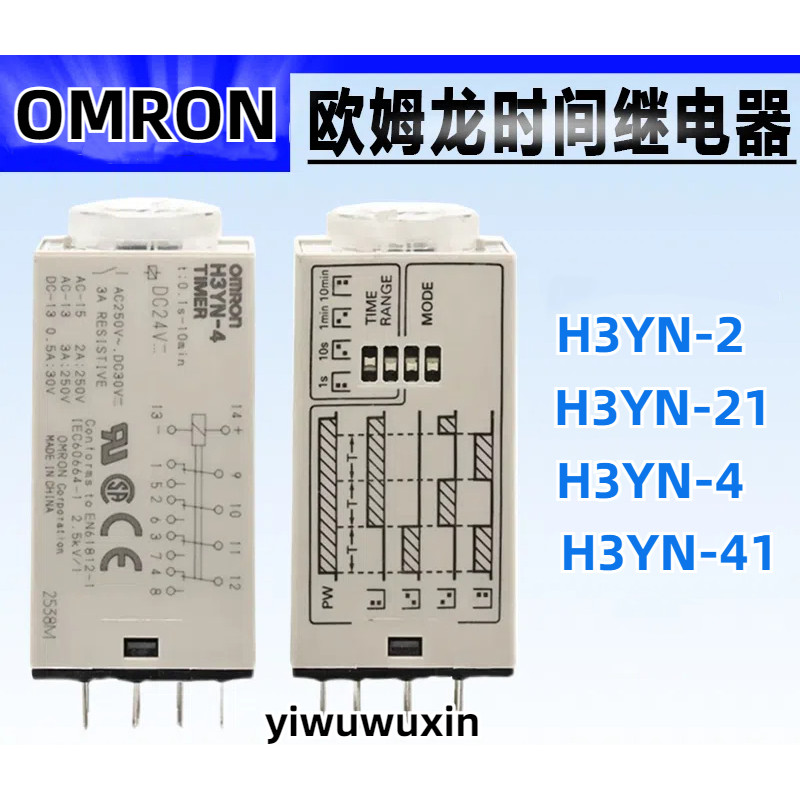 OMRON OMRON รีเลย์ไทม์ H3YN-2 H3YN-21 H3YN-4 H3YN-41 10 วินาทีปรับ Timing DC24V AC220V AC24V AC110V