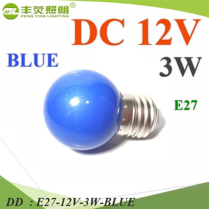 E27-12V-3W-BLUE LED กลม 3W 12V แบบลูกปิงปอง ขั้ว E27 สำหรับไฟ DD