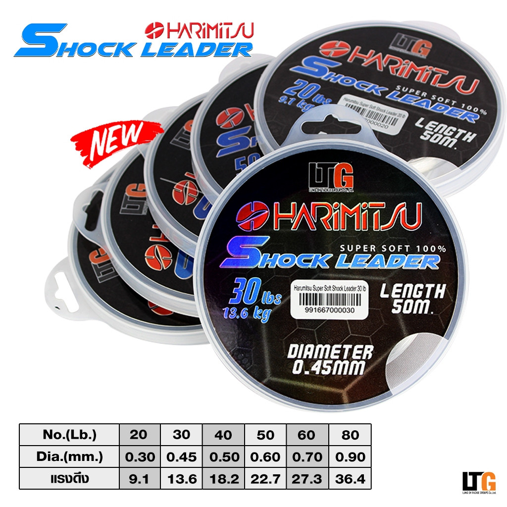 ✨ สายช็อคหลีด สาย Harimitsu Shock leader Super Soft 100%