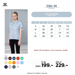 CADENZA เสื้อโปโลผู้หญิง เสื้อคอปก พรีเมี่ยม คาเดนซ่า รุ่น CDL-14Y สีแดง/เลือดหมู/เหลือง/ส้ม/น้ำเงิน
