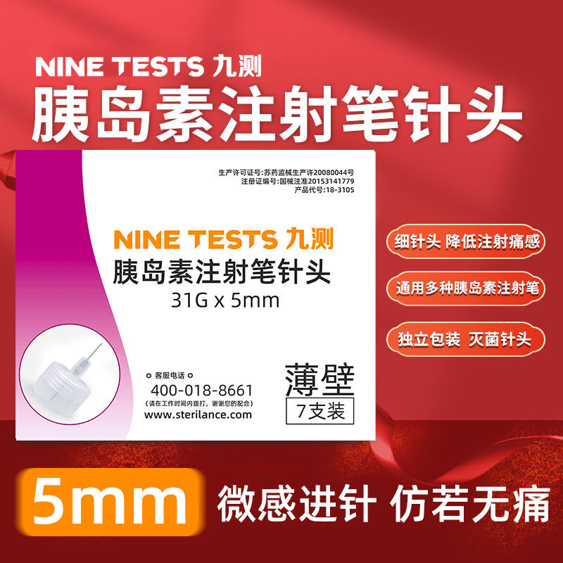 อินซูลินเบาหวานฉีดปากกาเข็มทางการแพทย์ทิ้งฉีดเข็ม 4/5 มม.Nohe ปากกา Universal Low Pain jt0822