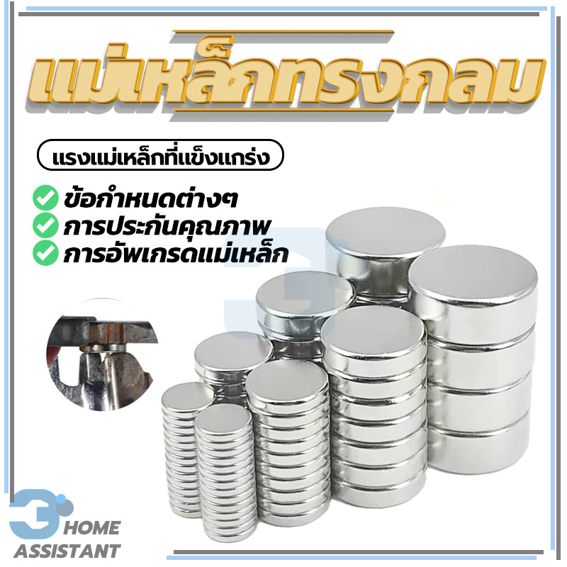หนา1/2/3/5มม แม่เหล็กทรงกลม ติดตู้เย็น ติดหนึบ ติดทน แม่เหล็ก เหล็กดูด