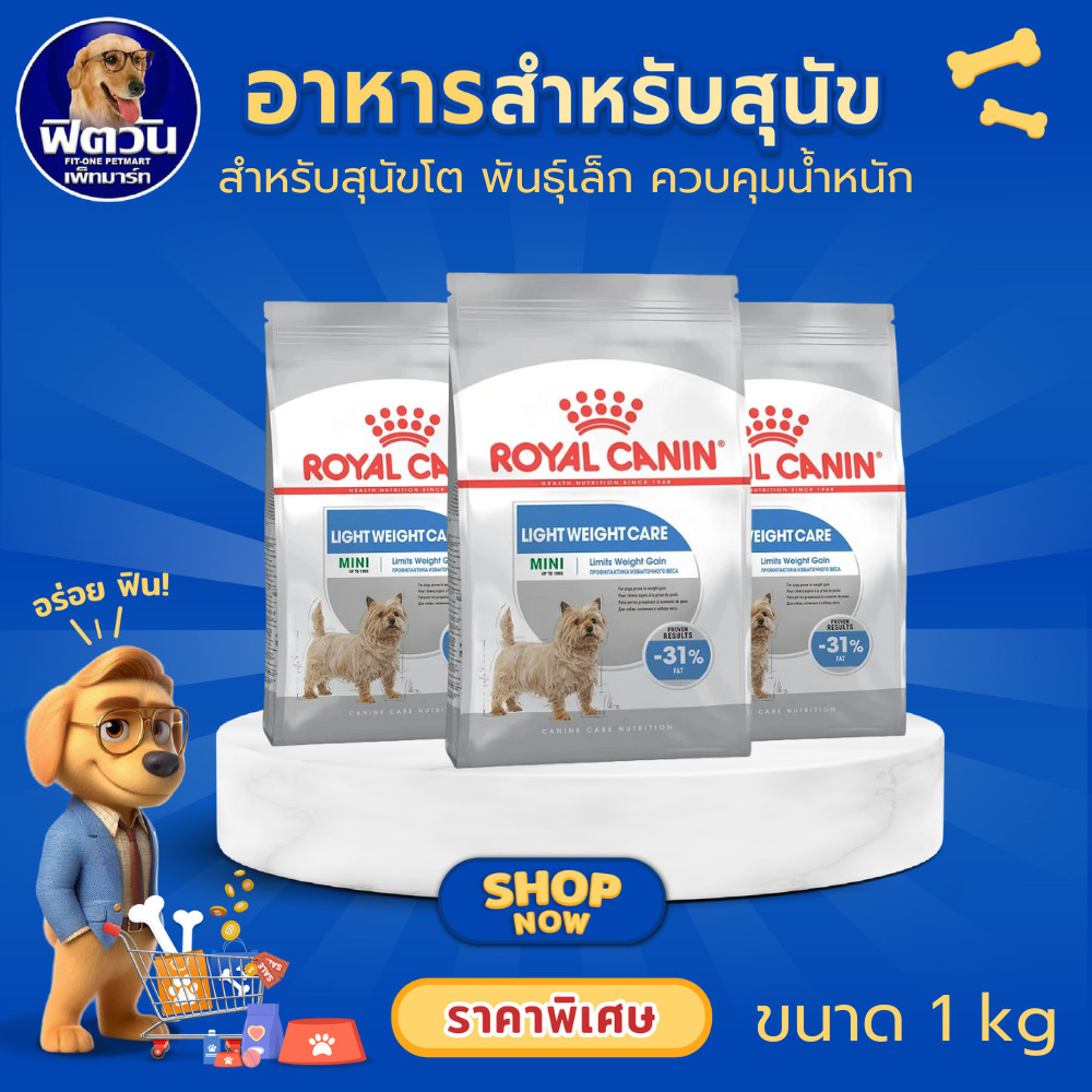 Royal Canin สุนัข MINI LIGHT WCARE 1Kg.