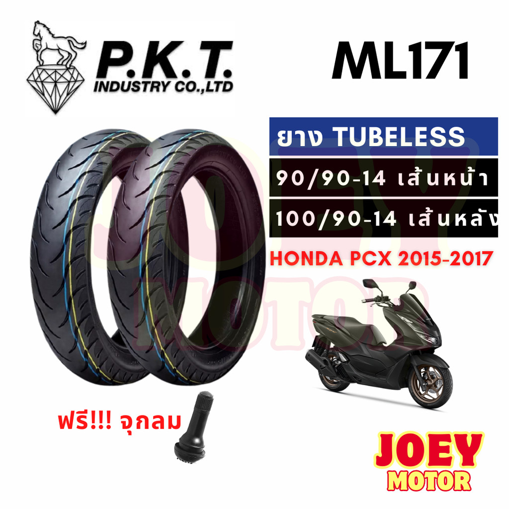 [แพ็กคู่หน้า-หลัง] ยาง PCX คู่หน้าหลัง 90 90 14 100 90 14 ยี่ห้อ PKT ลาย ML171 ไม่ใช้ยางใน (Tubeless