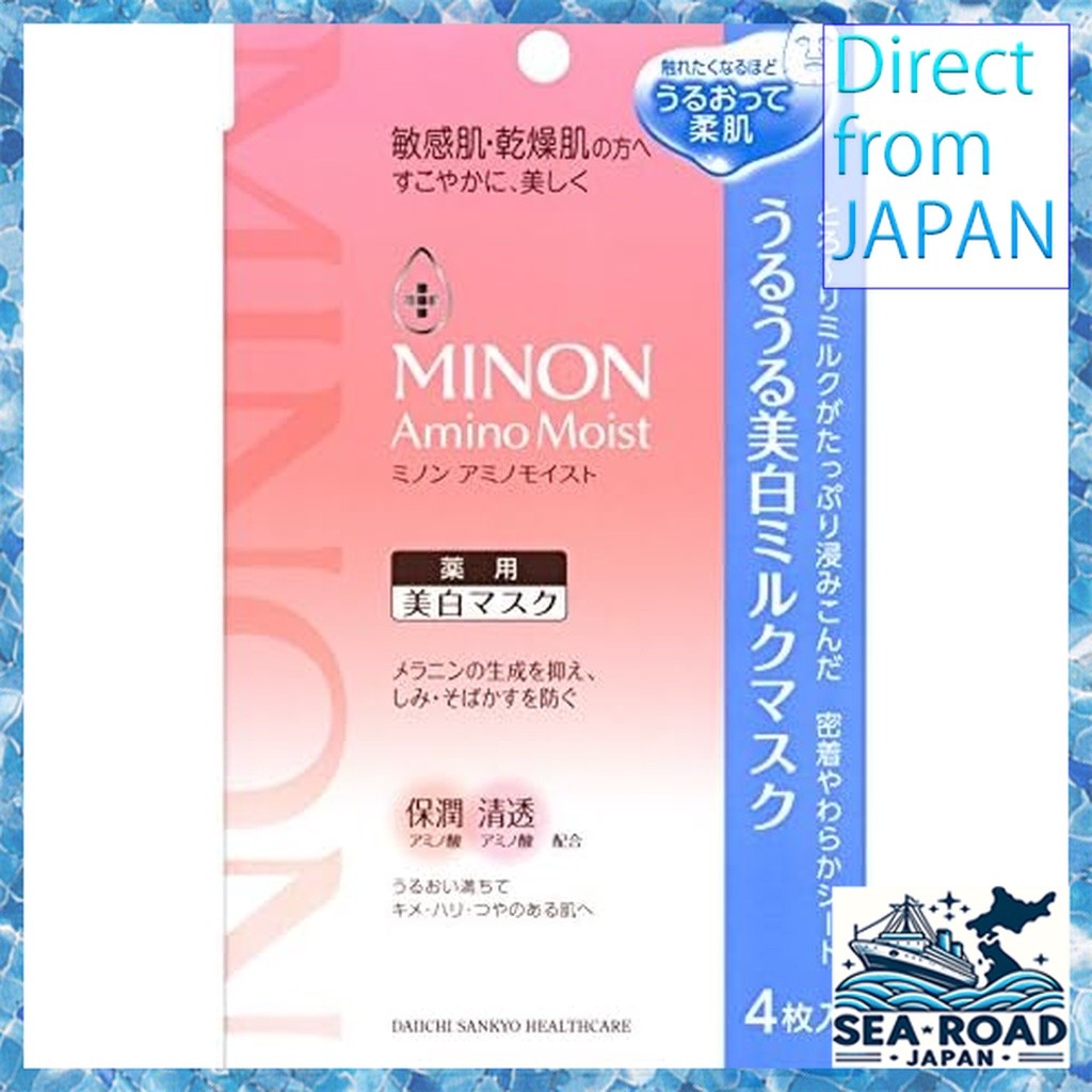 Minon Amino Moist Uruuru Whitening Milk Pack 20ml x 4 pieces