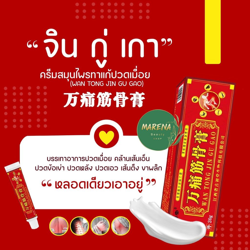 แผ่นแปะแก้ปวด บรรเทาอาการปวดกล้ามเนื้อ 8 แผ่น สมุนไพรจีนแก้ปวดเมื่อยตามร่างกาย แก้ปวดมือ แก้ปวดไหล่ แก้ปวดหลังTOYLOOKTAO